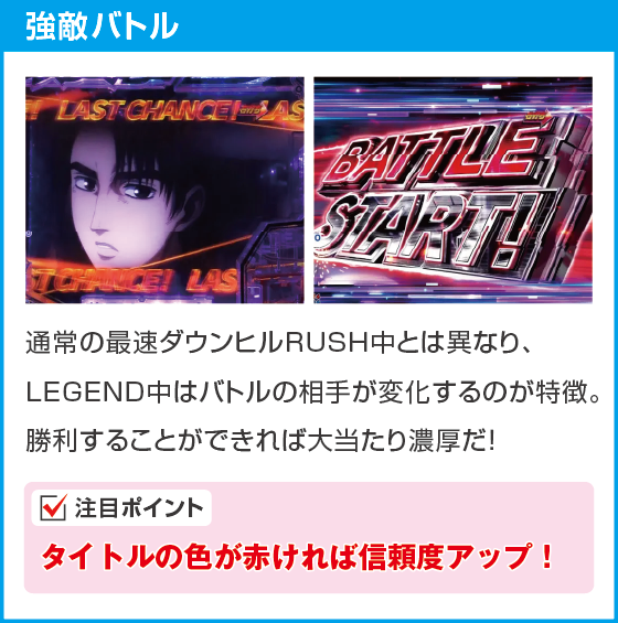 デジハネP 頭文字D せかんどのスペック