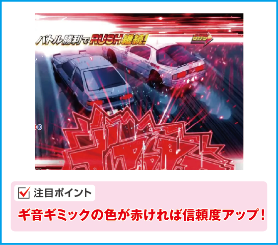 デジハネP 頭文字D せかんどのスペック