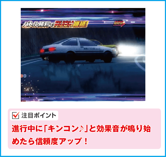 デジハネP 頭文字D せかんどのスペック