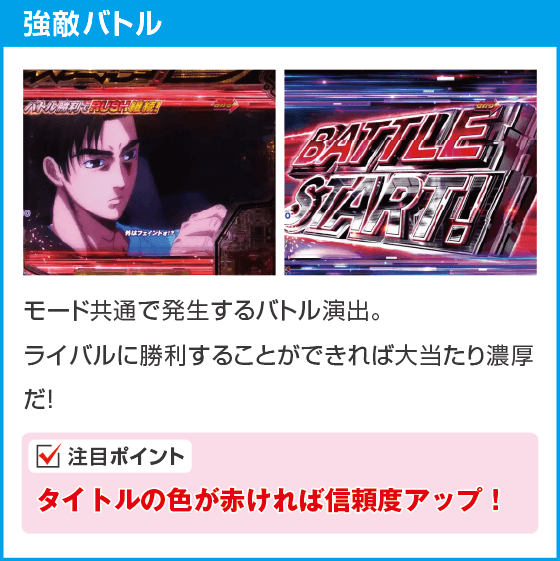デジハネP 頭文字D せかんどのスペック