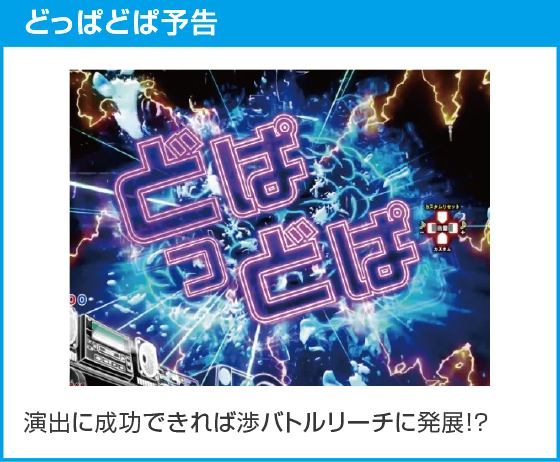 デジハネP 頭文字D せかんどのスペック