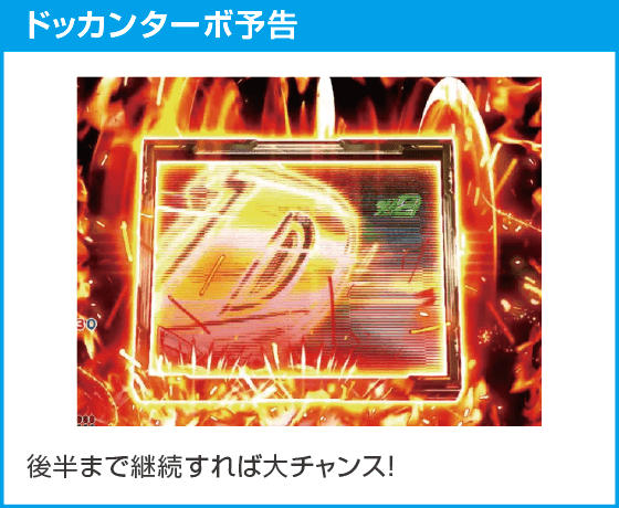 デジハネP 頭文字D せかんどのスペック