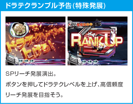 デジハネP 頭文字D せかんどのスペック