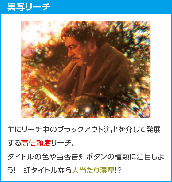 P真・座頭市物語LT99ver.のスペック