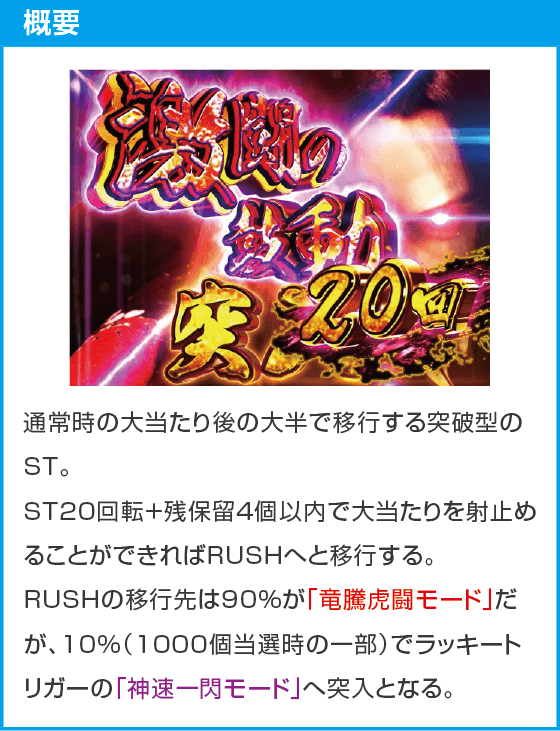 P真・座頭市物語LT99ver.のスペック