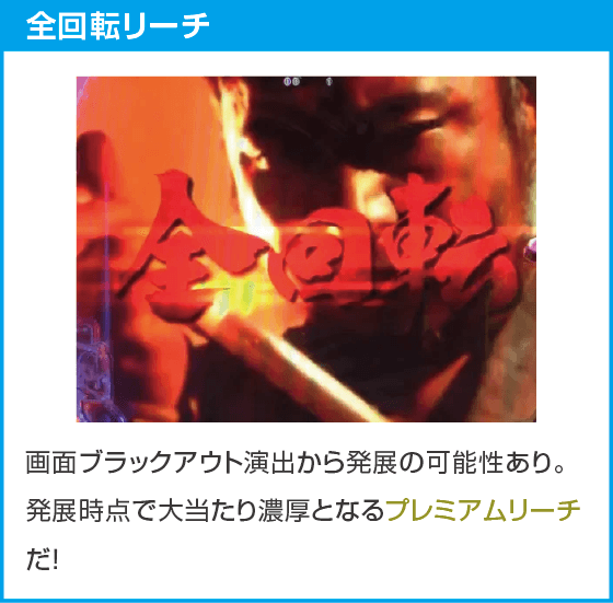 P真・座頭市物語LT99ver.のスペック