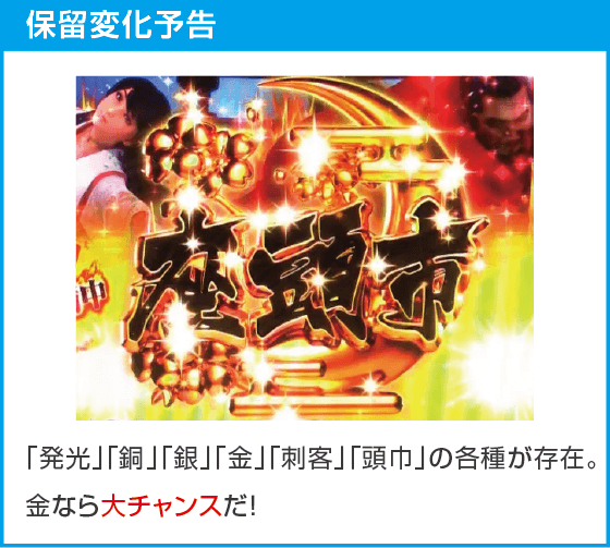 P真・座頭市物語LT99ver.のスペック