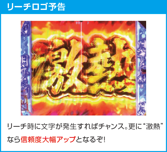 P真・座頭市物語LT99ver.のスペック