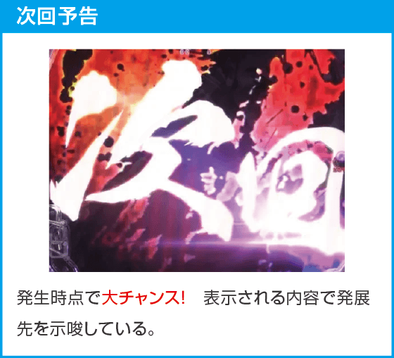 P真・座頭市物語LT99ver.のスペック