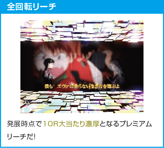 ぱちんこ シン・エヴァンゲリオン PREMIUM MODELのスペック