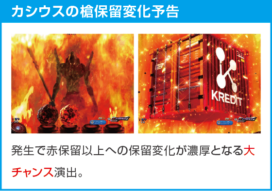 ぱちんこ シン・エヴァンゲリオン PREMIUM MODELのスペック