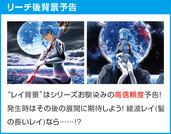 ぱちんこ シン・エヴァンゲリオン PREMIUM MODELのスペック