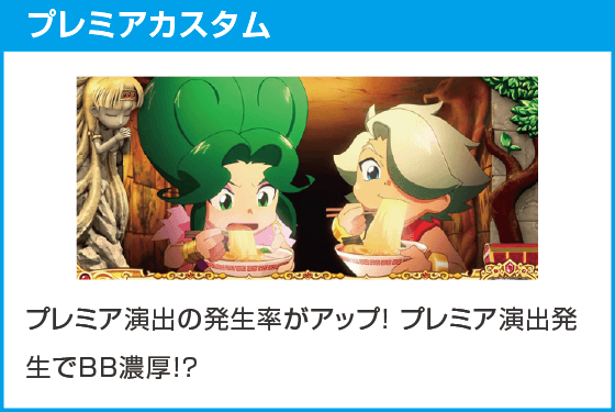 クレアの秘宝伝 ～はじまりの扉と太陽の石～ ボーナストリガーver.