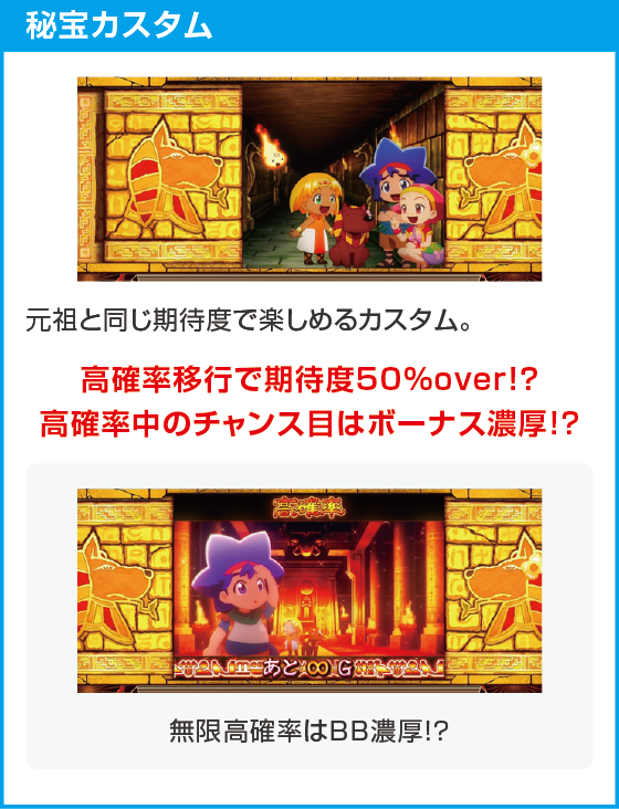クレアの秘宝伝 ～はじまりの扉と太陽の石～ ボーナストリガーver.のスペック