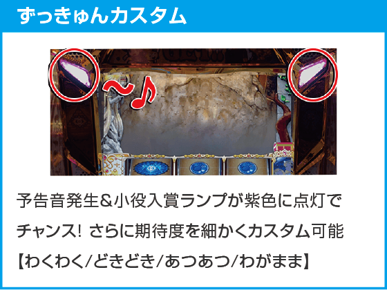 クレアの秘宝伝 ～はじまりの扉と太陽の石～ ボーナストリガーver.