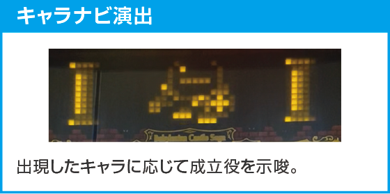 スマスロ ドルアーガの塔のスペック