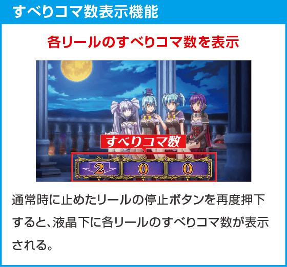 マジカルハロウィン ボーナストリガー