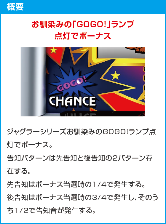 ネオアイムジャグラーEXのスペック