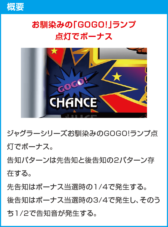 ネオアイムジャグラーEX