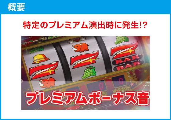 ネオアイムジャグラーEXのスペック