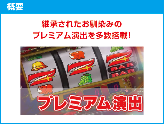 ネオアイムジャグラーEXのスペック