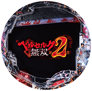 e ベルセルク無双 第2章の筐体