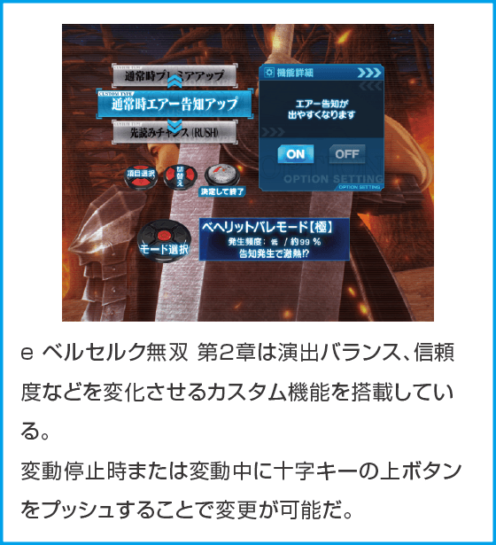 e ベルセルク無双 第2章のスペック
