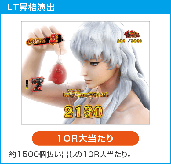 e ベルセルク無双 第2章のスペック