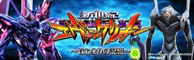 エヴァ17（パチンコ）のサブビジュアル