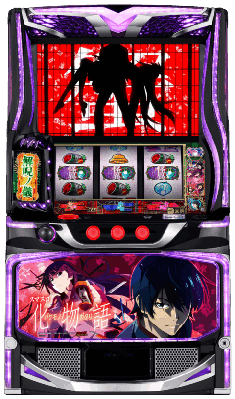 スマスロ 化物語の筐体