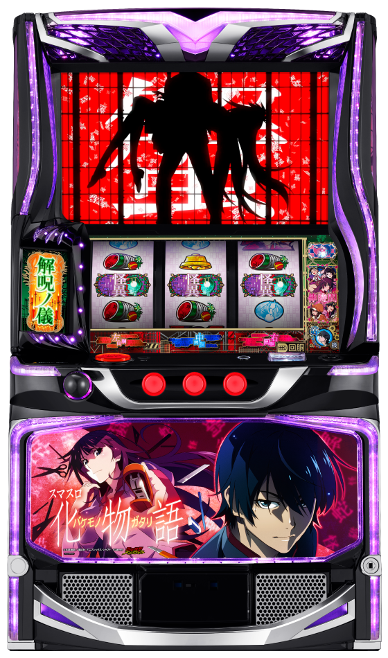 スマスロ 化物語の筐体画像