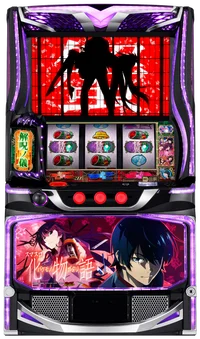 スマスロ 化物語の台の画像