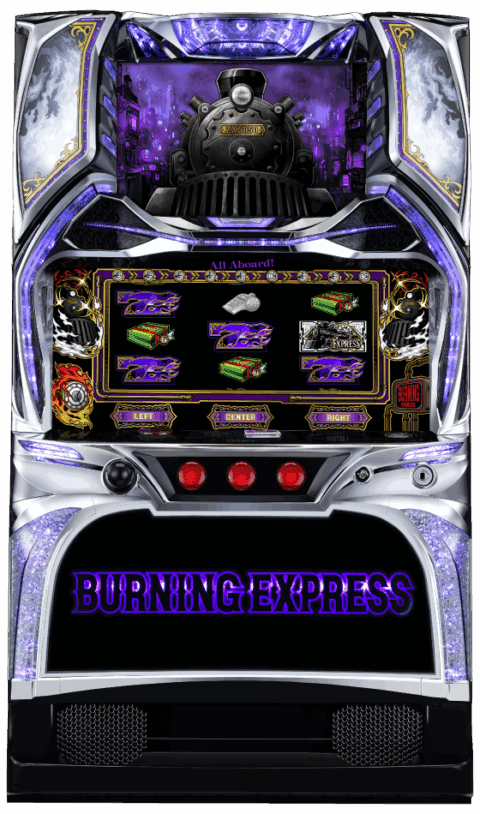 バーニングエクスプレスの筐体