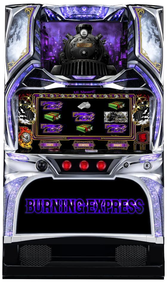 バーニングエクスプレスの筐体画像