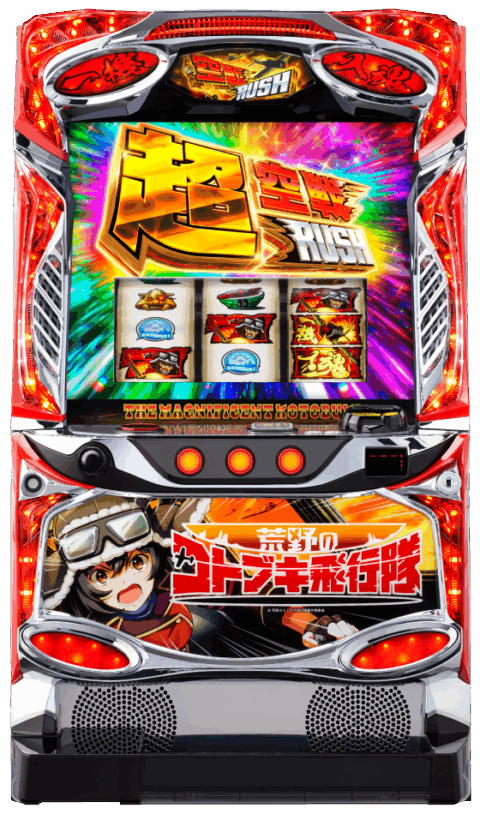 L 荒野のコトブキ飛行隊の筐体