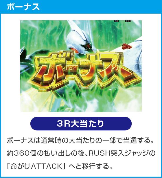 e 聖戦士ダンバイン3 ZEROSONICのスペック