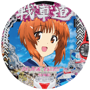 eガールズ＆パンツァー 最終章の筐体