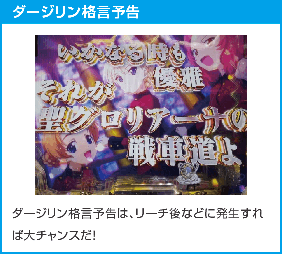 eガールズ＆パンツァー 最終章のスペック