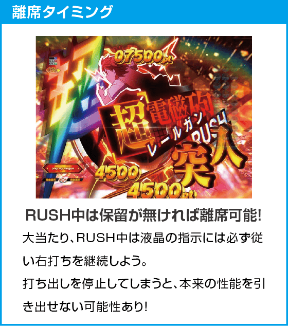 eとある科学の超電磁砲 PHASE NEXTのスペック