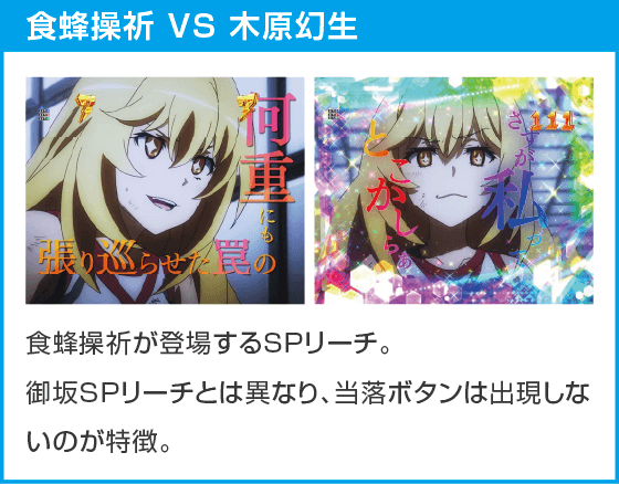 eとある科学の超電磁砲 PHASE NEXTのスペック