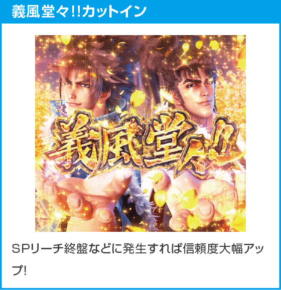 PA義風堂々!!～兼続と慶次～3 99ver.のスペック