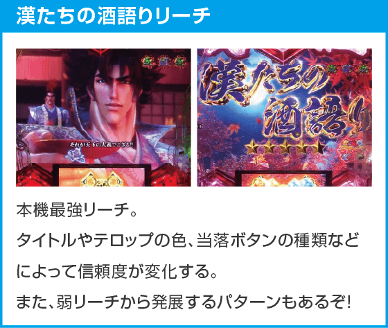 PA義風堂々!!～兼続と慶次～3 99ver.のスペック