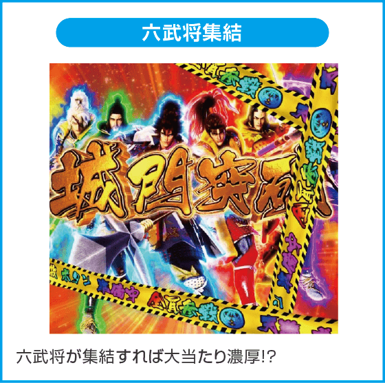 PA義風堂々!!～兼続と慶次～3 99ver.のスペック