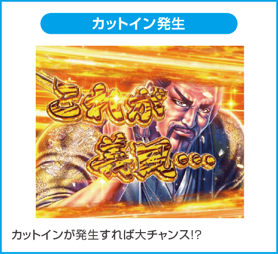 PA義風堂々!!～兼続と慶次～3 99ver.のスペック