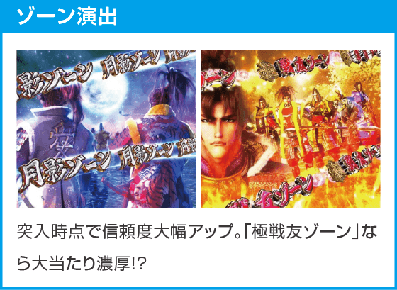 PA義風堂々!!～兼続と慶次～3 99ver.のスペック