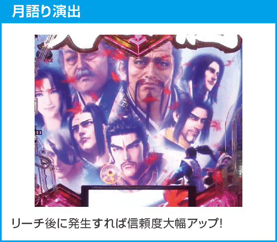 PA義風堂々!!～兼続と慶次～3 99ver.のスペック