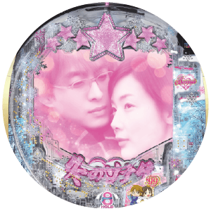 P冬のソナタ My Memory SWEET Versionの筐体