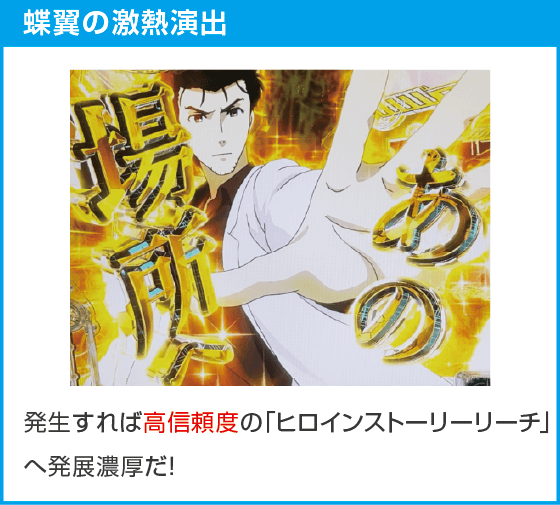 デカスタPシュタインズゲート ゼロ まゆしぃば~じょんのスペック