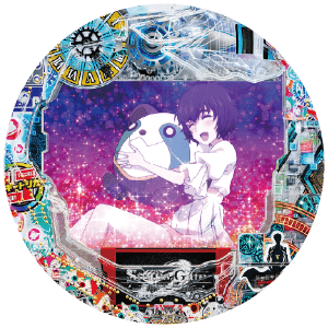 デカスタPシュタインズゲート ゼロ まゆしぃば~じょんの筐体