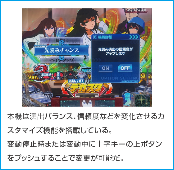 デカスタPシュタインズゲート ゼロ まゆしぃば~じょんのスペック